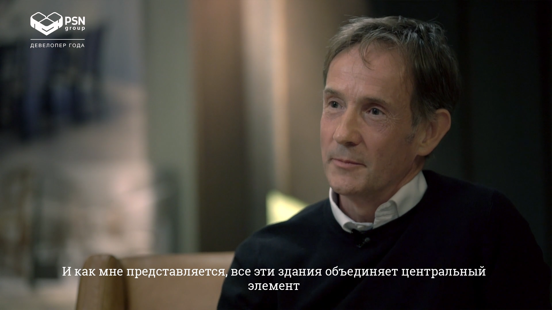 PSN Group — интервью