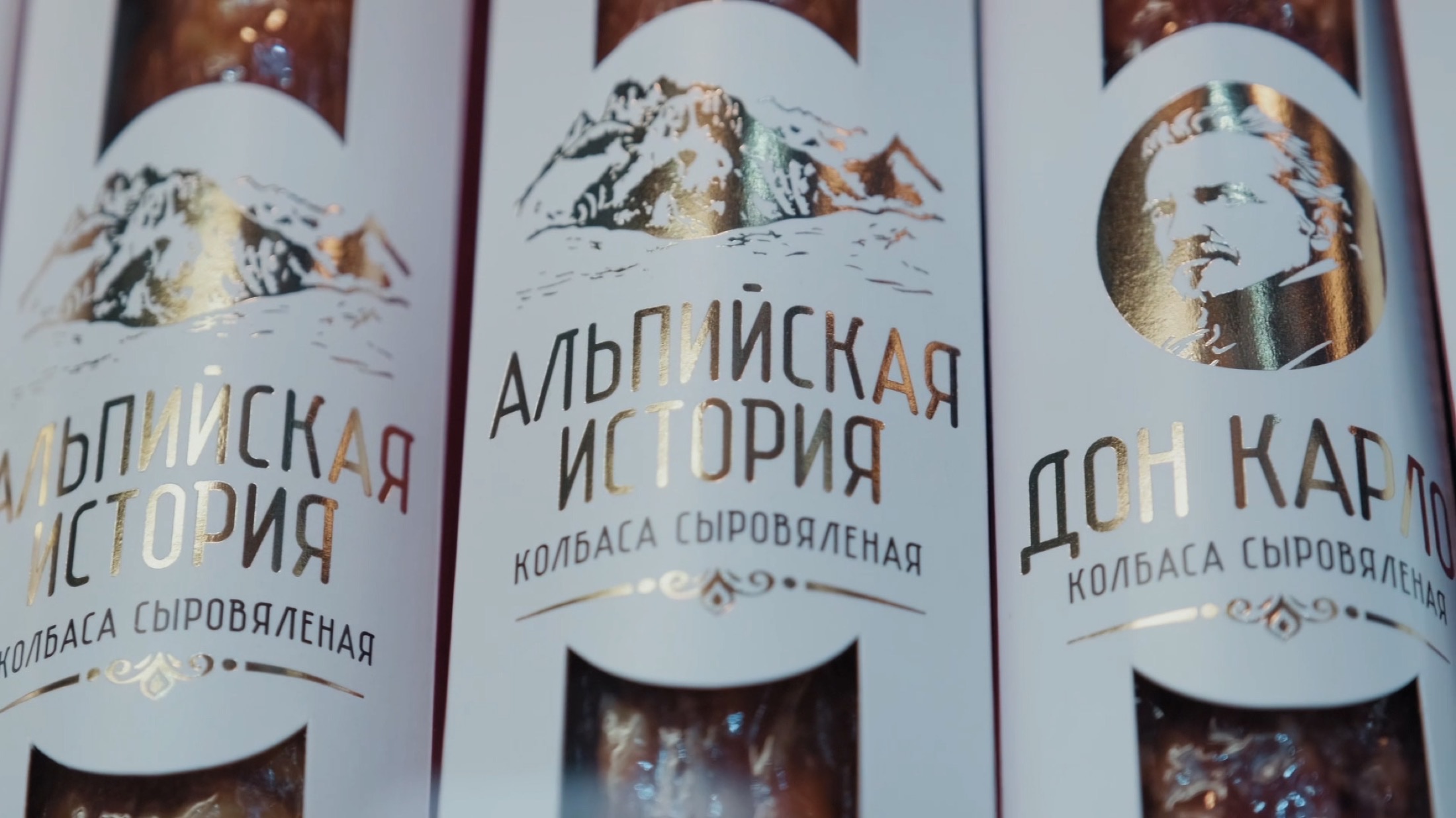 Колбаса в подарочной упаковке