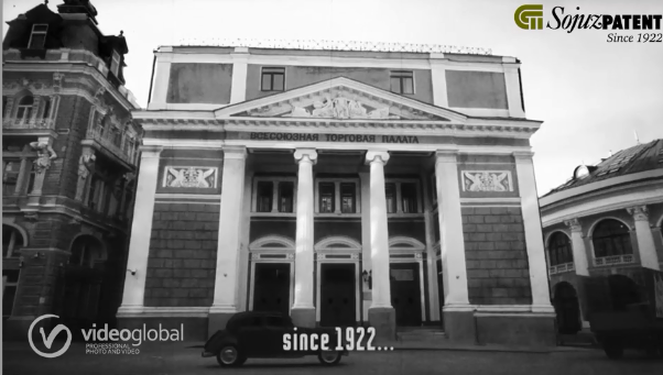 Союзпатент: кадр 3