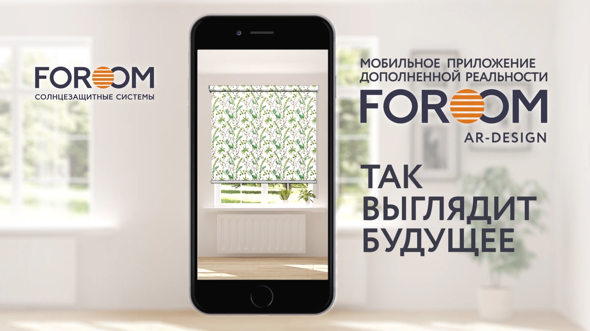 Foroom: кадр 2