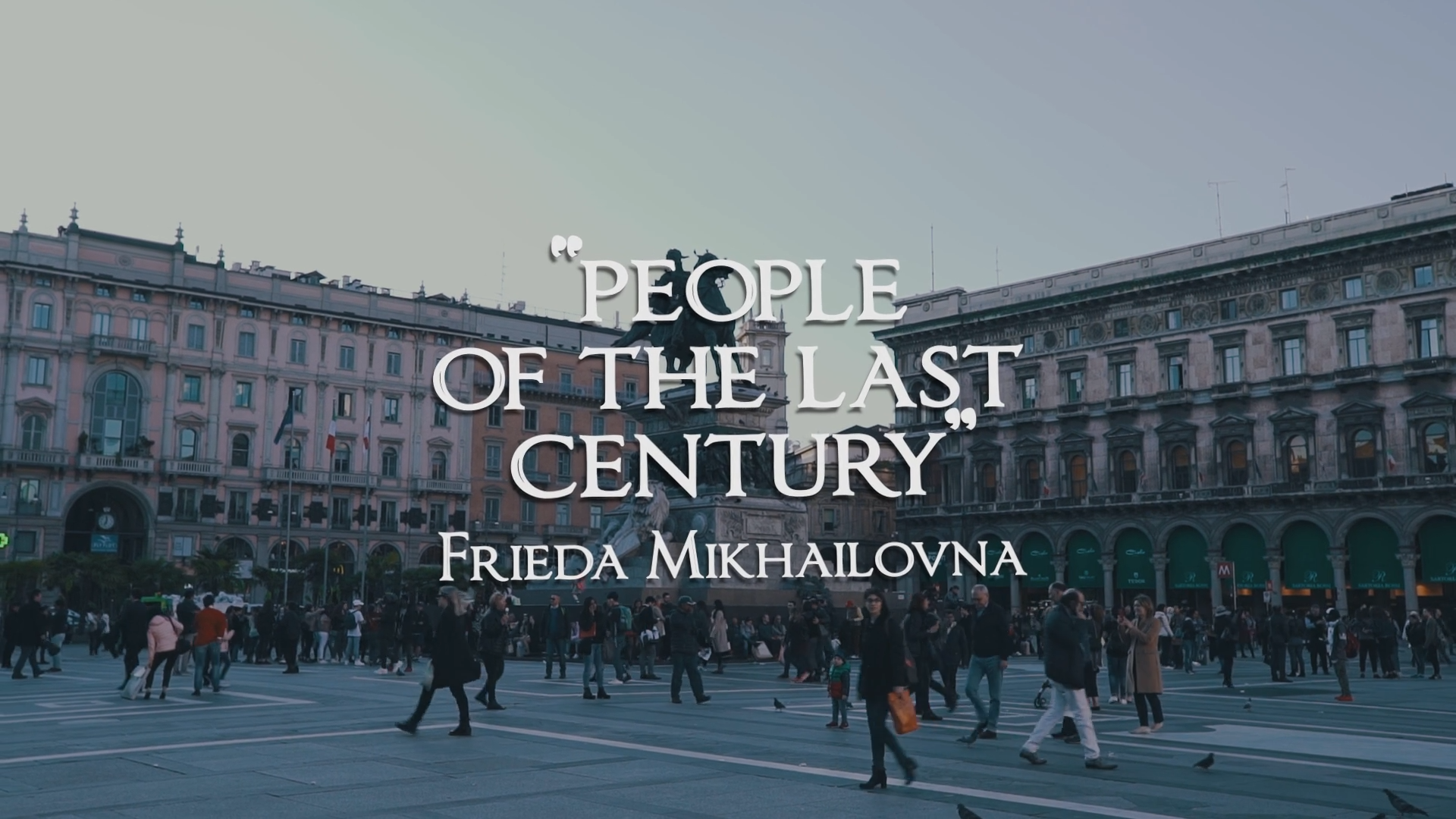 Компания (NDA): кадр 3