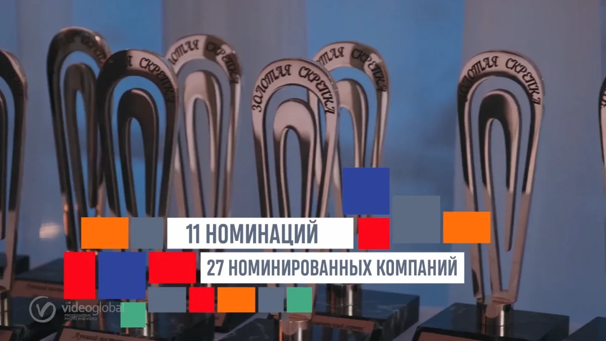Церемония · вручение дипломов победителям