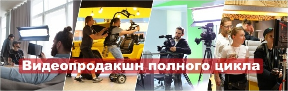 видеосъемка выставки Видеоглобал